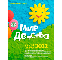 Мир детства-2012