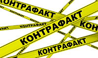 Пресечена еще одна  попытка ввоза и продажи контрафактных обезьянок Fingerlings!