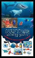 Премьера нового мультфильма "В поисках Дори"