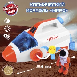 63154 Космический корабль Марс, серия Миссия на Марс