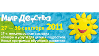ВЫСТАВКА «МИР ДЕТСТВА 2011» 27 – 30 сентября.