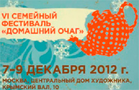 Домашний очаг